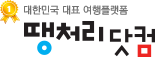 땡처리닷컴 로고