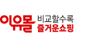 이유몰 로고